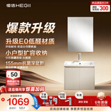 恒洁（HEGII）浴室柜E0陶瓷一体盆洗脸盆组合小户型BC2500(BM2108S-50Q4流云白W