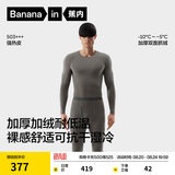 蕉内热皮503+++保暖内衣套装男女士7A抗菌秋衣秋裤加绒加厚冬季打底衫 【男士】青木灰 2XL