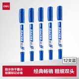 得力（deli）粗细双头防水物流记号笔 办公会议签字签名笔标记马克笔油性笔 儿童学生勾线笔12支/盒 SN130蓝色