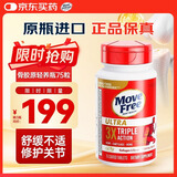 Move Free益节UC2骨胶原白瓶 二型胶原蛋白 氨糖搭档 中老年关节肽营养品