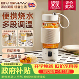 宝威玛（BVGMAV）纯钛茶隔电热水瓶烧水壶旅行便携式烧水杯恒温热水壶保温水杯茶水分离自动断电烧水壶儿童学生水杯 0.4L 【纯钛茶仓】泡茶专用烧水壶