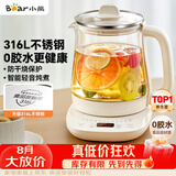 小熊（Bear）养生壶 煮茶壶 恒温水壶 智能保温烧水一体电热水壶花茶壶 316L不锈钢母婴用 1.5L YSH-J15H8