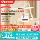 雷士（NVC）台灯书桌夹式护眼灯AA级学习灯床头时钟阅读灯夹灯V1