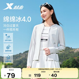 特步绵绵冰4.0防晒衣女2026夏季新款户外原纱冰丝皮肤衣轻薄透气外套
