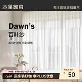 水星家纺纱帘透光不透人客厅阳台窗纱窗帘白纱挂钩款130宽×180高cm(单开)