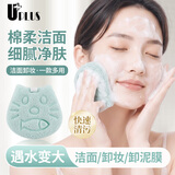 优家（UPLUS）猫咪洗脸扑洁面扑加厚洗脸卸妆卸泥膜蜂巢洗脸棉遇水变大 1个
