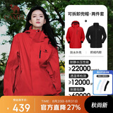 骆驼（CAMEL）冲锋衣女三合一黑色外套男户外防暴雨防风防水旅游登山服