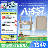 极米（XGIMI）Z6X 第五代 高亮版升级 700CVIA 投影仪家用 轻薄投影机1080P智能家庭影院 一体式云台 国家补贴