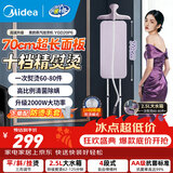 美的（Midea）挂烫机/熨烫机家用蒸汽熨斗立式熨衣服大功率电熨斗烫斗衣物护理机商用服装店同款专用拼豆 【精致烫】10档精熨大熨板-YGD20P6