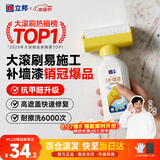 立邦墙面修复补墙膏补墙漆防霉滚筒去污神器翻新乳胶漆涂料白色500g