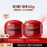 韩束红蛮腰眼霜20g抗皱紧致淡纹眼部精华护肤品官方正品京东自营女