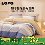 LOVO罗莱家纺 磨毛四件套加厚保暖被套床单秋冬床上用品220*240cm