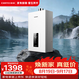 前锋(CHIFFO）燃气热水器 全屋零冷水 循环泵智能恒温低压启动直流变频家用 低耗天然气热水器F901系列 16L 【升级旗舰版】直流变频三重巡航多保护 零冷水
