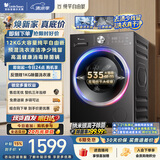 小天鹅（LittleSwan）滚筒洗衣机全自动家用 12KG大容量 纯平自由嵌 TG12V28T 一级能效 出租房宿舍 以旧换新 京东自营