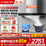 方太（FOTILE）欧式油烟机燃气灶 EMC2A顶吸式抽吸油烟机灶具套装 厨房烟灶套装 【两件套】烟机+5.2KW猛火换装灶TX22