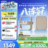 极米（XGIMI）Z6X 第五代 高亮版升级 700CVIA 家用投影仪办公会议 轻薄投影机1080P智能家庭影院 国家补贴