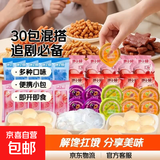 【零食大礼包】休闲零食辣条麻花肉脯素牛排组合装送人追剧 果冻混合30包