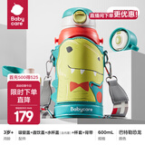 babycare儿童保温杯直饮吸管杯1岁以上幼儿园小学生不锈钢保温杯水壶背带 巴特勒恐龙600ml