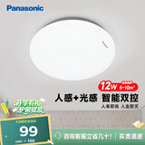 松下（Panasonic）吸顶灯走廊灯 LED人体感应灯具玄关卧室厨房 圆形12瓦