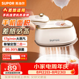 苏泊尔（SUPOR）【差旅便携】手持挂烫机17g/min大蒸汽100ml家用熨烫机小型便携式拼豆电熨斗923B团购