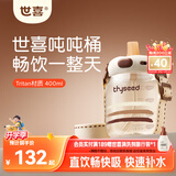 世喜吨吨桶儿童水杯1-3岁直饮吸管杯奶瓶tritan大宝宝400ml幼儿园学生