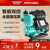 新界TWZ自吸增压泵125W智能全自动家用自来水全屋增压器井水抽水泵