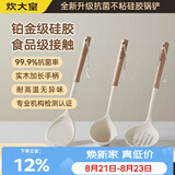 炊大皇抗菌硅胶铲勺漏3件套 锅铲汤勺漏勺木柄加长柄不粘锅家用炒菜铲子
