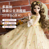 Doris多丽丝正版洋娃娃3-6岁儿童BJD换装玩偶小女孩爱玩具生日礼物礼盒 桑赛
