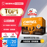 骆驼汽车电瓶启停蓄电池橙标EFB-60 XRV思域雅阁哈弗宝来途观 自营