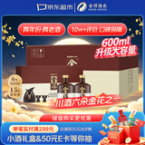 舍得品味舍得 浓香型白酒 52度 600ml*2瓶*3盒 整箱装 中秋礼品家乡酒