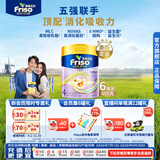 Friso美素佳儿港版金装儿童配方奶粉4段800g*6罐/箱（3岁+）6HMO易消化