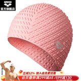 阿瑞娜（arena）泳帽舒适硅胶颗粒防水男女士通用长发3D加大护耳泡泡帽训练游泳帽 升级版加大护耳泡泡帽 少女粉PNK