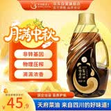 天府菜油【保真菜籽油】四川小榨菜籽油小瓶 （四星）1.8L 非转基因 