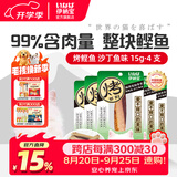 伊纳宝猫食品猫猫零食CIAO烧鱼柳鲣鱼条小鱼干猫零食烤鲣鱼肉条肉干 沙丁鱼味15g*4支