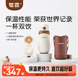 世喜儿童保温杯直饮吸管杯大容量316L不锈钢棕杯套+直饮杯头 一杯双饮