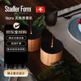 斯泰得乐（Stadler Form）【七夕礼物】Nora 无线香氛 加湿机 火焰烛光效果小巧便携环保设计感 赠精油 桌面家用