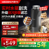 WISESKY韦思卡尔前置过滤器85T水驱款半自动款家用全屋净水器实测20吨/时大流量上门安装