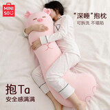 名创优品（MINISO）小猪B-BO扭扭长条抱枕玩偶侧睡夹腿睡觉专用女大号伴睡新家礼物