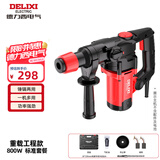 德力西（DELIXI）电锤电镐电钻大功率三用冲击钻混凝土家用多功能电动工具插电电锤