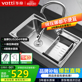 华帝（VATTI）304不锈钢水槽大单槽拉丝不锈钢洗菜盆厨房洗碗盆三模抽拉龙头