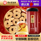 同仁堂品牌 北京同仁堂红枣片180g/瓶新疆原产大枣无核红枣干滋补茶