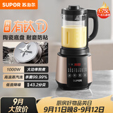 苏泊尔（SUPOR）破壁机 1.75L大容量家用多功能可预约辅食料理机 加热免滤全自动豆浆机 破冰碎冰榨汁机SP503A