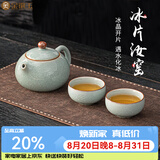 金镶玉 仿宋汝窑一壶二杯套装 陶瓷办公家用冰片西施壶茶杯功夫茶具套组 冰片汝窑西施一壶二杯-安全装