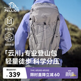 伯希和（Pelliot）【云川】登山包户外徒步双肩包男士登山女旅行背包165025040灰30L