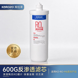 KOROZO 美国库拉泽M6系列600G反渗透净水器配套滤芯 RO反渗透膜滤芯1支