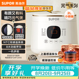 苏泊尔（SUPOR）电饭煲1-2人用2升蓝钻内胆不粘锅家用电煮锅蒸煮一体多功能智能预约小型迷你微压电饭锅SF20FC945