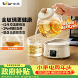 小熊（Bear）全玻璃壶0.8L养生壶恒温 办公室小型迷你煮茶壶 0胶水  24h保温母婴煮水壶 YSH-M08B3 七夕节礼物