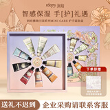 润培香氛秋冬保湿滋润拂晓护手霜礼盒12g*9中秋节生日伴手礼物男女友