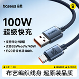 倍思Type-C数据线6A超级快充适用华为荣耀100W/88W/66W充电线Pura80/Mate70/60Pro小米手机平板1.2米黑