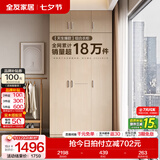 全友（QUANU）家居现代简约风成品大衣柜顶柜组合家具家用卧室分段式衣橱柜子 【白橡木色】1.2m三门衣柜+顶柜 多规格灵活组合+科学分区收纳